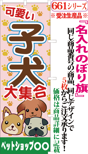 可愛い子犬大集合 検索キー こいぬ コイヌ 仔犬 猫 動物病院 ペットショップ サンユウ白衣ネットショップ 可愛い子犬大集合 検索キー こいぬ コイヌ 仔犬 猫 動物病院 ペットショップ サンユウ白衣ネットショップ