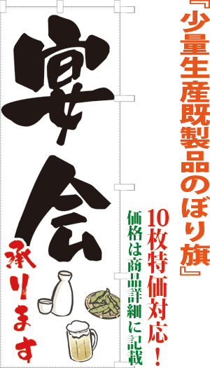 宴会承ります 検索キー えんかいうけたまわります エンカイウケタマワリマス パーティ 女子会 二次会 歓送迎会 忘年会 新年会 居酒屋 サンユウ白衣ネットショップ 宴会承ります 検索キー えんかいうけたまわります エンカイウケタマワリマス パーティ 女子会 二次会 歓送迎会 忘年会 新年会 居酒屋 サンユウ白衣ネットショップ