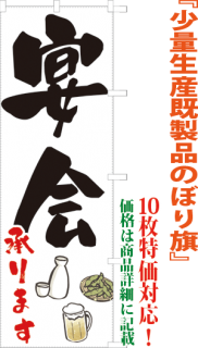 居酒屋 アルコール類 サンユウ白衣ネットショップ 居酒屋 アルコール類 サンユウ白衣ネットショップ