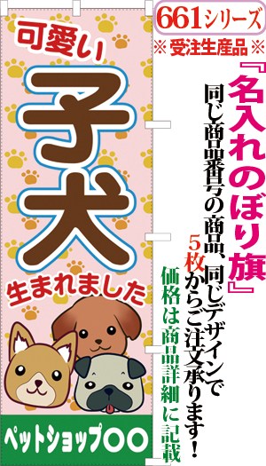 かわいい子犬生まれました 検索キー 仔犬 コイヌ こいぬ ぺっとしょっぷ ペットショップ 動物病院 サンユウ白衣ネットショップ かわいい子犬生まれました 検索キー 仔犬 コイヌ こいぬ ぺっとしょっぷ ペットショップ 動物病院 サンユウ白衣ネットショップ