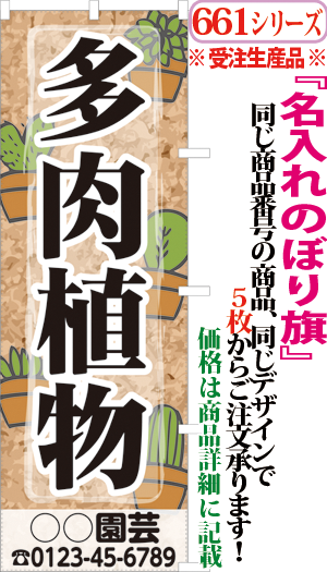 多肉植物 検索キー たにくしょくぶつ サボテン さぼてん 仙人掌 植物 花 植木 フラワーショップ 園芸 サンユウ白衣ネットショップ 多肉植物 検索キー たにくしょくぶつ サボテン さぼてん 仙人掌 植物 花 植木 フラワーショップ 園芸 サンユウ白衣ネットショップ