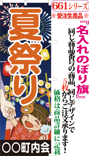 夏祭り 検索キー なつまつり ナツマツリ 縁日 お祭り おまつり イベント サンユウ白衣ネットショップ 夏祭り 検索キー なつまつり ナツマツリ 縁日 お祭り おまつり イベント サンユウ白衣ネットショップ