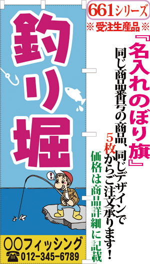 釣り堀 検索キー つりぼり ツリボリ フィッシング 魚釣り サンユウ白衣ネットショップ 釣り堀 検索キー つりぼり ツリボリ フィッシング 魚釣り サンユウ白衣ネットショップ