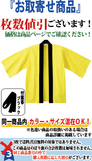 Eh イベントハッピ カラー10種 検索キー 衣類 アウター 上着 ジャケット お祭り 法被 はっぴ サンユウ白衣ネットショップ