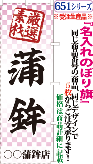 厳選素材 蒲鉾 検索キー かまぼこ カマボコ 練り物 さつま揚げ さつまあげ つけあげ 加工品 和食 惣菜 サンユウ白衣 ネットショップ 厳選素材 蒲鉾 検索キー かまぼこ カマボコ 練り物 さつま揚げ さつまあげ つけあげ 加工品 和食 惣菜 サンユウ白衣 ネットショップ
