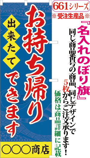 お持ち帰りできます 検索キー おもちかえりできます オモチカエリデキマス テイクアウト 持帰 サンユウ白衣ネットショップ