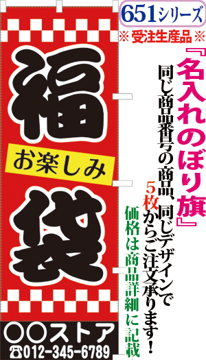 お楽しみ 福袋 検索キー ふくぶくろ フクブクロ 詰め合わせ つめあわせ 特売 年末年始 イベント セール 初売り いべんと お正月 おしょうがつ サンユウ白衣ネットショップ お楽しみ 福袋 検索キー ふくぶくろ フクブクロ 詰め合わせ つめあわせ 特売 年末年始 イベント セール 初売り いべんと お正月 おしょうがつ サンユウ白衣ネットショップ