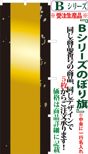 黒のサイドライン ゴールドの背景 一行挿入できます Bシリーズ サンユウ白衣ネットショップ 黒のサイドライン ゴールドの背景 一行挿入できます Bシリーズ サンユウ白衣ネットショップ