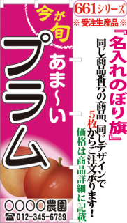 のぼり旗 横幕 サンユウ白衣ネットショップ