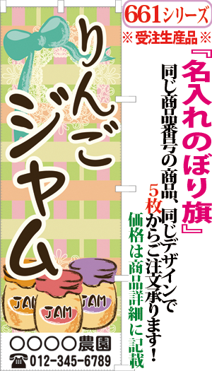 りんごジャム 検索キー りんごじゃむ リンゴジャム 林檎ジャム 加工品 果物 くだもの フルーツ ふるーつ 観光農園 サンユウ白衣ネットショップ りんごジャム 検索キー りんごじゃむ リンゴジャム 林檎ジャム 加工品 果物 くだもの フルーツ ふるーつ 観光農園 サンユウ白衣ネットショップ