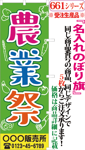 農業祭 検索キー のうぎょうさい ノウギョウサイ 野菜 やさい 収穫祭 しゅうかくさい 販売所 直売所 農作物 イベント サンユウ白衣ネットショップ 農業祭 検索キー のうぎょうさい ノウギョウサイ 野菜 やさい 収穫祭 しゅうかくさい 販売所 直売所 農作物 イベント サンユウ白衣ネットショップ