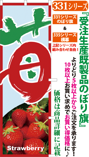 いちご 検索キー イチゴ 苺 Berry Strawberry 果物 くだもの フルーツ 野菜 観光農園 サンユウ白衣ネットショップ