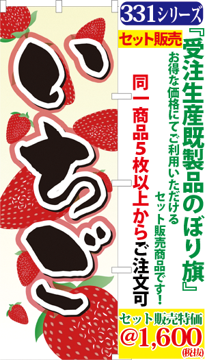 5 いちご 検索キー イチゴ 苺 ストロベリー Strawberry 果物 くだもの フルーツ 野菜 直売所 観光農園 サンユウ白衣ネットショップ