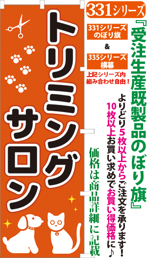 トリミングサロン 検索キー とりみんぐさろん ペット ぺっと 犬 イヌ いぬ 猫 ネコ ねこ ペットサロン サンユウ白衣ネットショップ