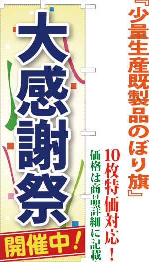 大感謝祭 開催中 検索キー だいかんしゃさい ダイカンシャサイ セール 特売 大売出し イベント サンユウ白衣ネットショップ 大感謝祭 開催中 検索キー だいかんしゃさい ダイカンシャサイ セール 特売 大売出し イベント サンユウ白衣ネットショップ
