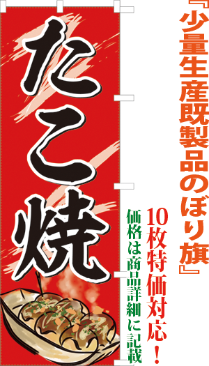 たこ焼 検索キー たこ焼き たこやき タコヤキ 屋台 出店 軽食 お祭り サンユウ白衣ネットショップ たこ焼 検索キー たこ焼き たこやき タコヤキ 屋台 出店 軽食 お祭り サンユウ白衣ネットショップ