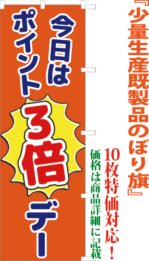 今日はポイント3倍デー 検索キー ぽいんと サービスデー セール 特売 大売出し イベント サンユウ白衣ネットショップ 今日はポイント3倍デー 検索キー ぽいんと サービスデー セール 特売 大売出し イベント サンユウ白衣ネットショップ