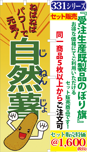 5 ねぱねばパワーで元気 自然薯 検索キー じねんじょ ジネンジョ やまいも ヤマイモ 山芋 農産物 サンユウ白衣ネットショップ 5 ねぱねばパワーで元気 自然薯 検索キー じねんじょ ジネンジョ やまいも ヤマイモ 山芋 農産物 サンユウ白衣ネットショップ