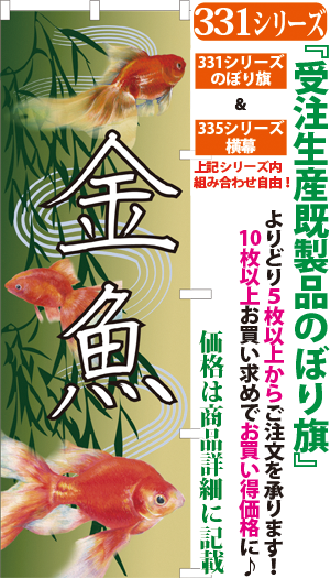 金魚 検索キー きんぎょ キンギョ ペットショップ 生き物 いきもの めだか 水草 園芸 サンユウ白衣ネットショップ 金魚 検索キー きんぎょ キンギョ ペットショップ 生き物 いきもの めだか 水草 園芸 サンユウ白衣ネットショップ
