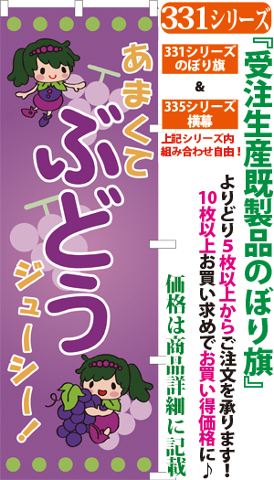 甘くてジューシー ぶどう 検索キー 葡萄 ブドウ グレープ 果物 くだもの フルーツ サンユウ白衣ネットショップ