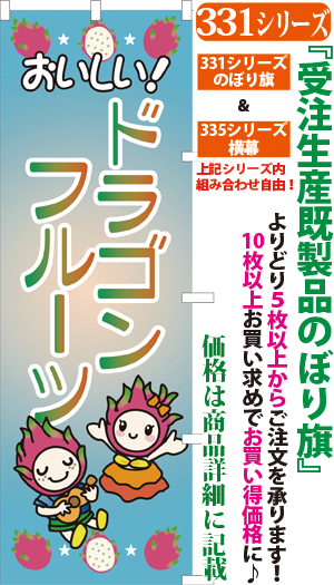 おいしい ドラゴンフルーツ 検索キー どらごんふるーつ 果物 くだもの フルーツ サンユウ白衣ネットショップ