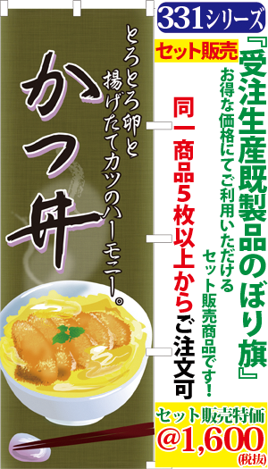 5 とろとろ卵と揚げたてカツのハーモニー かつ丼 検索キー かつどん カツドン カツ丼 飲食店 丼物 サンユウ白衣ネットショップ 5 とろとろ卵と揚げたてカツのハーモニー かつ丼 検索キー かつどん カツドン カツ丼 飲食店 丼物 サンユウ白衣ネットショップ
