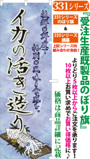 のぼり旗 横幕 サンユウ白衣ネットショップ