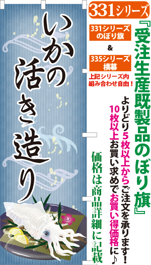 いかの活き造り 検索キー イカの活き造り いかのいきづくり 刺身 さしみ いか刺し イカ刺し いかさし イカサシ 烏賊 魚介類 海産物 サンユウ白衣ネットショップ いかの活き造り 検索キー イカの活き造り いかのいきづくり 刺身 さしみ いか刺し イカ刺し いかさし イカサシ 烏賊 魚介類 海産物 サンユウ白衣ネットショップ