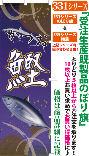 鰹 検索キー かつお カツオ 魚介類 さかな 農産物 飲食店 寿司 海産物 水産物 サンユウ白衣ネットショップ 鰹 検索キー かつお カツオ 魚介類 さかな 農産物 飲食店 寿司 海産物 水産物 サンユウ白衣ネットショップ