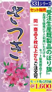 園芸関係のぼり旗 横幕 サンユウ白衣ネットショップ 園芸関係のぼり旗 横幕 サンユウ白衣ネットショップ