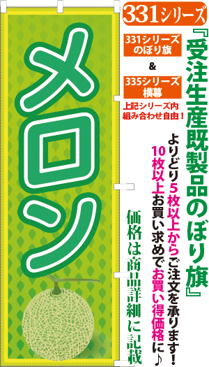 メロン 検索キー めろん 瓜 うり ウリ すいか スイカ 西瓜 果物 くだもの フルーツ 農産物 サンユウ白衣ネットショップ メロン 検索キー めろん 瓜 うり ウリ すいか スイカ 西瓜 果物 くだもの フルーツ 農産物 サンユウ白衣ネットショップ