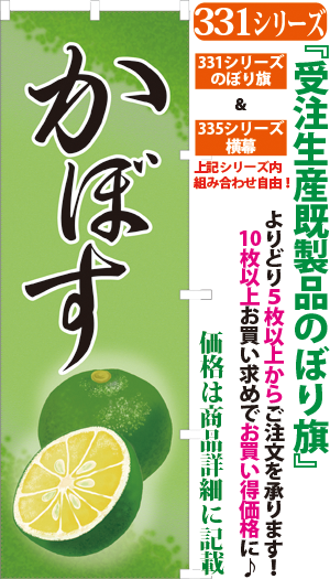 かぼす 検索キー 香母酢 カボス 柑橘類 かんきつるい 果物 みかん ミカン くだもの フルーツ 農産物 サンユウ白衣ネットショップ かぼす 検索キー 香母酢 カボス 柑橘類 かんきつるい 果物 みかん ミカン くだもの フルーツ 農産物 サンユウ白衣ネットショップ