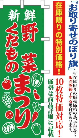 新鮮 野菜くだものまつり 検索キー やさい 果物 フルーツ 祭り 特売 大売出し セール 直売所 販売所 農産物 サンユウ白衣ネットショップ 新鮮 野菜くだものまつり 検索キー やさい 果物 フルーツ 祭り 特売 大売出し セール 直売所 販売所 農産物 サンユウ白衣ネットショップ