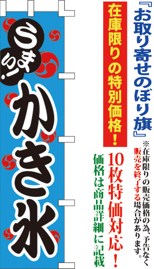 かき氷 検索キー かきごおり カキゴオリ スイーツ 氷菓 出店 お祭り まつり サンユウ白衣ネットショップ かき氷 検索キー かきごおり カキゴオリ スイーツ 氷菓 出店 お祭り まつり サンユウ白衣ネットショップ