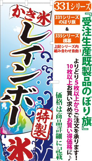 かき氷 レインボー 検索キー カキゴオリ かきごおり レインボー味 れいんぼーあじ 虹 スイーツ 氷菓 サンユウ白衣ネットショップ かき氷 レインボー 検索キー カキゴオリ かきごおり レインボー味 れいんぼーあじ 虹 スイーツ 氷菓 サンユウ白衣ネットショップ