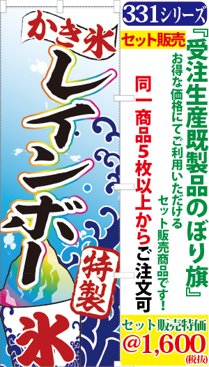 5 かき氷 レインボー 検索キー カキゴオリ かきごおり レインボー味 れいんぼーあじ 虹 スイーツ 氷菓 サンユウ白衣ネットショップ