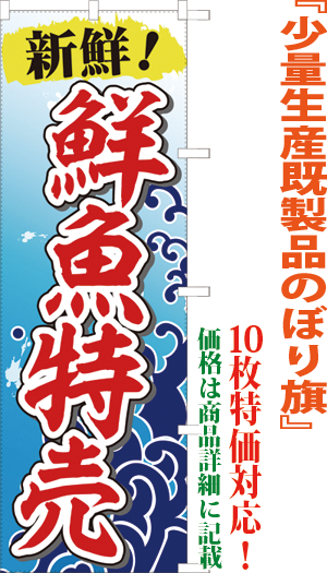 鮮魚特売 検索キー せんぎょとくばい セール 大売出し 海の幸 うみのさち ウミノサチ 魚介類 海鮮 新鮮 さかな 直売所 販売所 サンユウ白衣ネットショップ 鮮魚特売 検索キー せんぎょとくばい セール 大売出し 海の幸 うみのさち ウミノサチ 魚介類 海鮮 新鮮 さかな 直売所 販売所 サンユウ白衣ネットショップ
