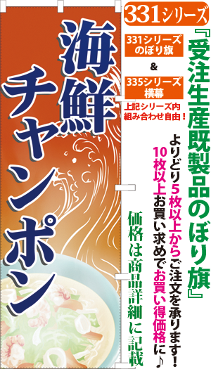 海鮮チャンポン 検索キー 海鮮ちゃんぽん かいせんちゃんぽん カイセンチャンポン らーめん ラーメン 拉麺 サンユウ白衣ネットショップ 海鮮チャンポン 検索キー 海鮮ちゃんぽん かいせんちゃんぽん カイセンチャンポン らーめん ラーメン 拉麺 サンユウ白衣ネットショップ