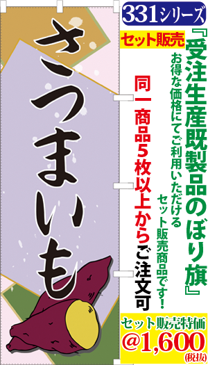 5 さつまいも 検索キー 薩摩芋 サツマイモ さつま芋 野菜 やさい 直売所 芋掘り いも掘り いもほり 観光農園 サンユウ白衣ネットショップ