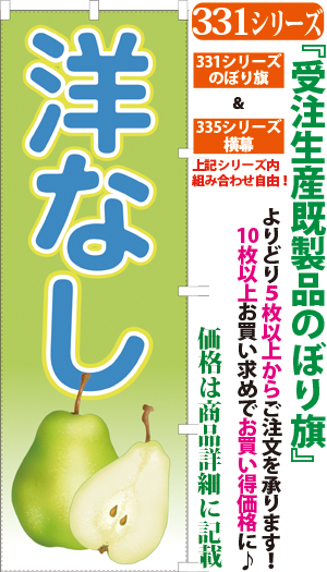 洋なし 検索キー 洋梨 ようなし ヨウナシ ラ フランス 果物 くだもの クダモノ フルーツ サンユウ白衣ネットショップ 洋なし 検索キー 洋梨 ようなし ヨウナシ ラ フランス 果物 くだもの クダモノ フルーツ サンユウ白衣ネットショップ