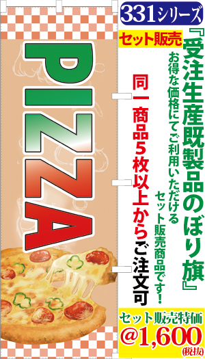 5 ピザ 検索キー ぴざ ぴっつあ ピッツア Pizza イタリアン サンユウ白衣ネットショップ 5 ピザ 検索キー ぴざ ぴっつあ ピッツア Pizza イタリアン サンユウ白衣ネットショップ