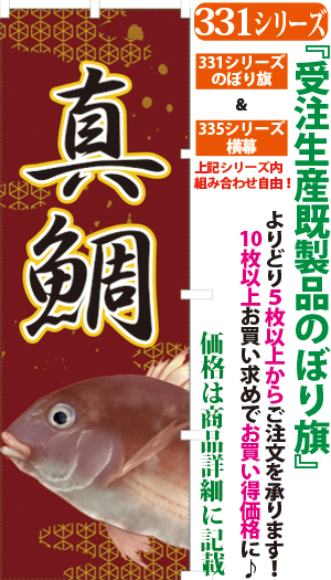 真鯛 検索キー まだい マダイ たい タイ 魚介類 海鮮料理 さかな サンユウ白衣ネットショップ 真鯛 検索キー まだい マダイ たい タイ 魚介類 海鮮料理 さかな サンユウ白衣ネットショップ