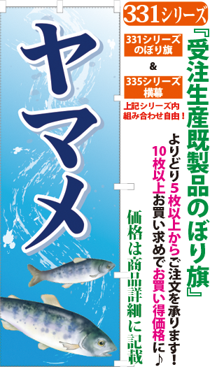 ヤマメ 検索キー 山女魚 やまめ 渓流 釣り 川魚料理 海鮮 さかな サンユウ白衣ネットショップ ヤマメ 検索キー 山女魚 やまめ 渓流 釣り 川魚料理 海鮮 さかな サンユウ白衣ネットショップ