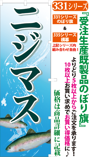 ニジマス 検索キー 虹鱒 虹ます にじます トラウト 釣り サンユウ白衣ネットショップ ニジマス 検索キー 虹鱒 虹ます にじます トラウト 釣り サンユウ白衣ネットショップ