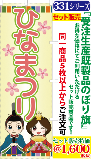 5 ひなまつり 検索キー 雛祭り ひな祭り ヒナマツリ 桃の節句 もものせっく イベント サンユウ白衣ネットショップ 5 ひなまつり 検索キー 雛祭り ひな祭り ヒナマツリ 桃の節句 もものせっく イベント サンユウ白衣ネットショップ