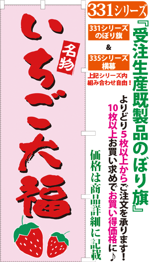 いちご大福 検索キー 苺大福 いちごだいふく イチゴダイフク 和菓子 甘味 お菓子 サンユウ白衣ネットショップ いちご大福 検索キー 苺大福 いちごだいふく イチゴダイフク 和菓子 甘味 お菓子 サンユウ白衣ネットショップ