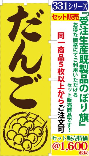 5 だんご 検索キー 団子 お団子 おだんご 和菓子 甘味 お菓子 サンユウ白衣ネットショップ 5 だんご 検索キー 団子 お団子 おだんご 和菓子 甘味 お菓子 サンユウ白衣ネットショップ