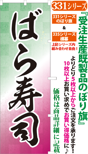 ばら寿司 検索キー ばらずし ばら寿し バラズシ 惣菜 鮨 ちらし寿司 ちらしずし ちらしすし サンユウ白衣ネットショップ ばら寿司 検索キー ばらずし ばら寿し バラズシ 惣菜 鮨 ちらし寿司 ちらしずし ちらしすし サンユウ白衣ネットショップ