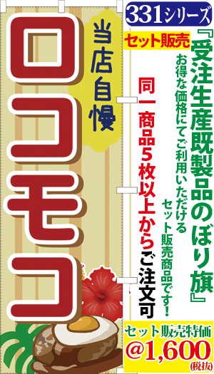 5 ロコモコ 検索キー ろこもこ ハンバーグ 目玉焼き 洋食 ハワイ料理 サンユウ白衣ネットショップ 5 ロコモコ 検索キー ろこもこ ハンバーグ 目玉焼き 洋食 ハワイ料理 サンユウ白衣ネットショップ