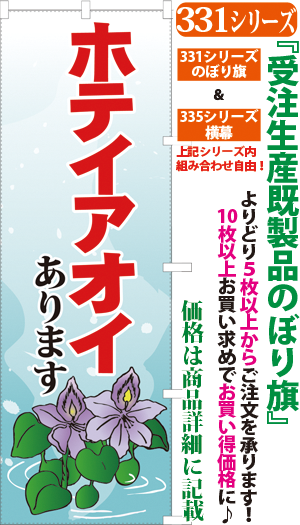 ホテイアオイあります 検索キー 布袋葵 ほていあおい 水草 みずくさ 浮草 うきくさ めだか メダカ 金魚 ペットショップ 鯉 サンユウ白衣ネットショップ ホテイアオイあります 検索キー 布袋葵 ほていあおい 水草 みずくさ 浮草 うきくさ めだか メダカ 金魚 ペットショップ 鯉 サンユウ白衣ネットショップ